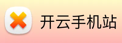 开云手机站 logo